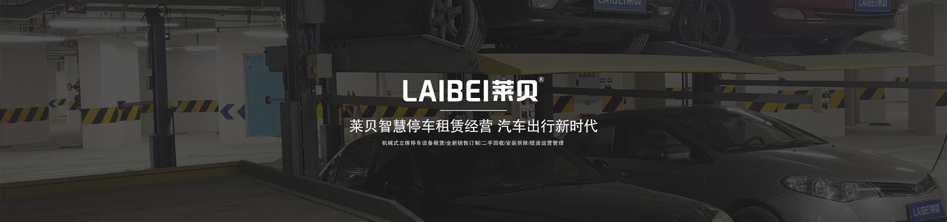 兩層升降平移羞羞视频黄色下载庫廠家