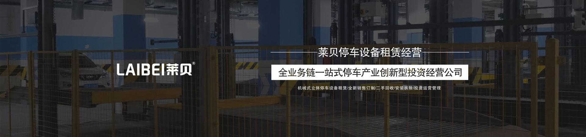 兩柱簡易類機械式羞羞视频黄色下载庫過驗收